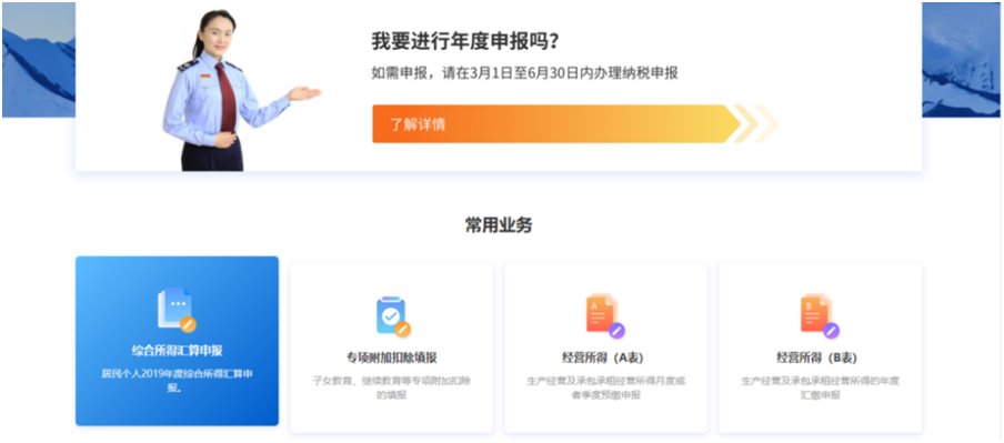 一文搞定！WEB端個稅匯算簡易申報操作指引