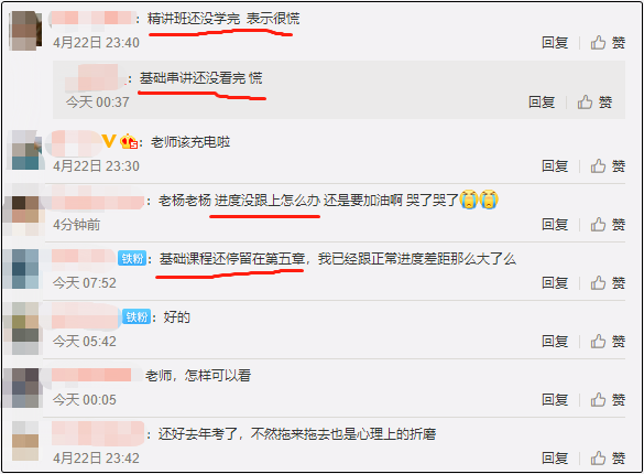 初級會計沖刺串講課都已經更新了！而你還停留在基礎階段沒學完？！