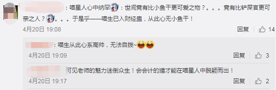 喵星人都聽高志謙老師的課！你還再等什么？