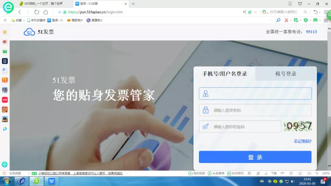 稅控設備鎖死怎么辦？網上解鎖三步走起！