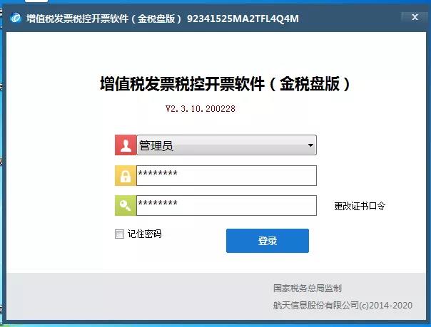 稅控設備鎖死怎么辦？網上解鎖三步走起！