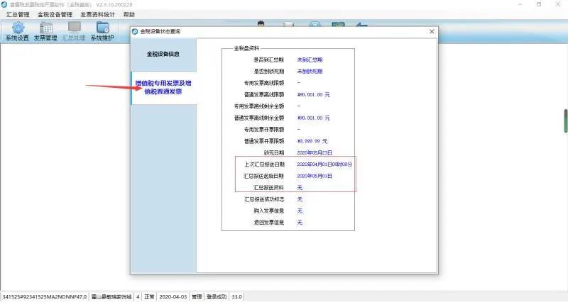 稅控設備鎖死怎么辦？網上解鎖三步走起！