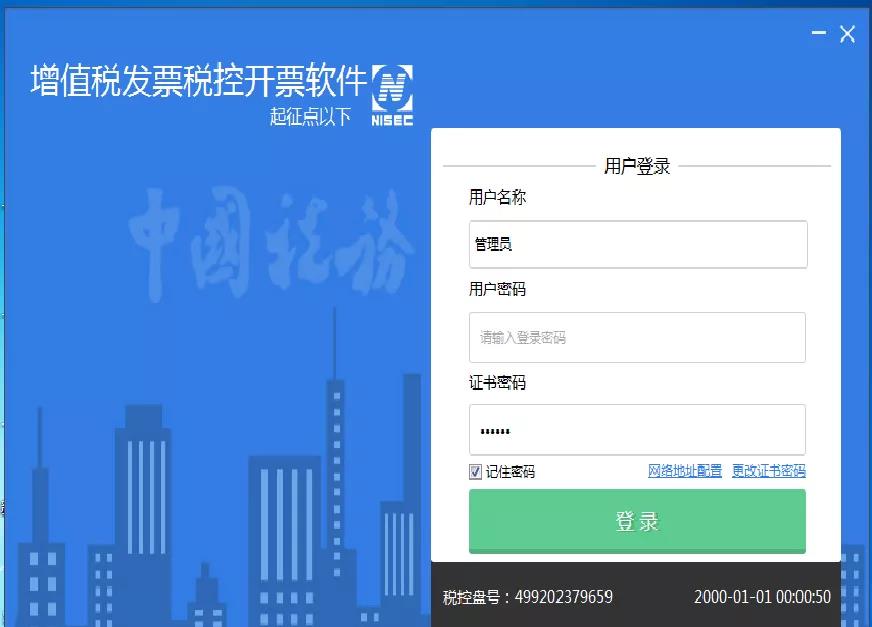 稅控設備鎖死怎么辦？網上解鎖三步走起！