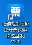 稅控設備鎖死怎么辦？網上解鎖三步走起！