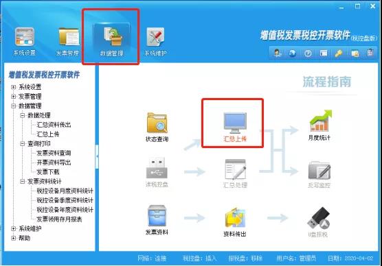 稅控設備鎖死怎么辦？網上解鎖三步走起！