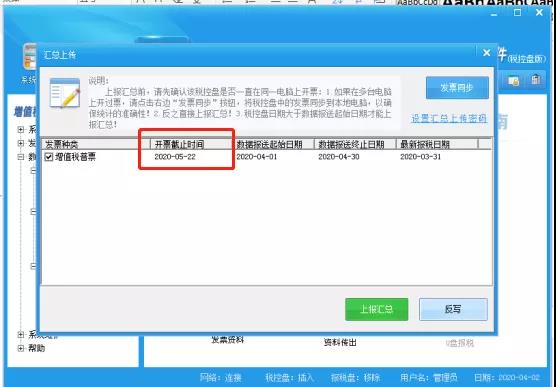 稅控設備鎖死怎么辦？網上解鎖三步走起！