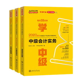 【試讀會】每天30分鐘學中級免費試讀！三科全可下載！