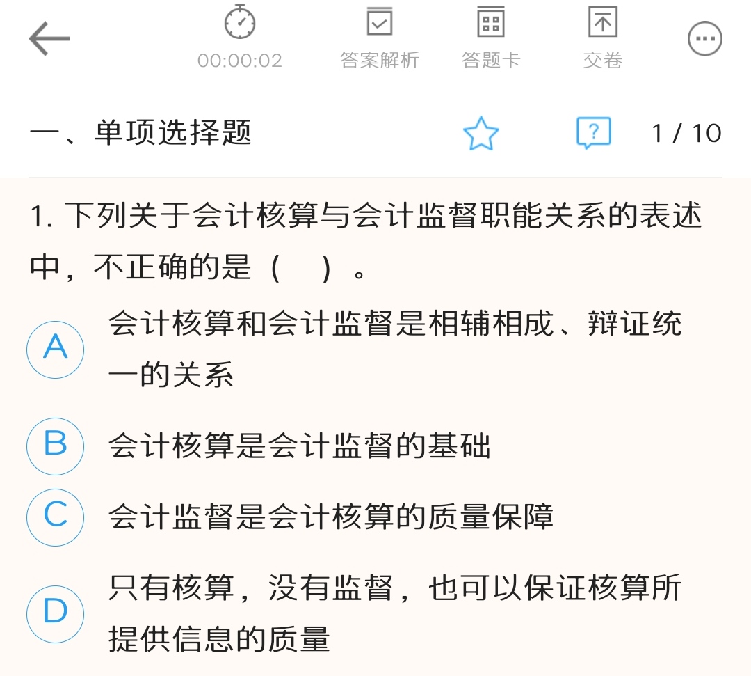 你還在玩手機嗎？備戰(zhàn)2020初級會計手機也可以刷題庫