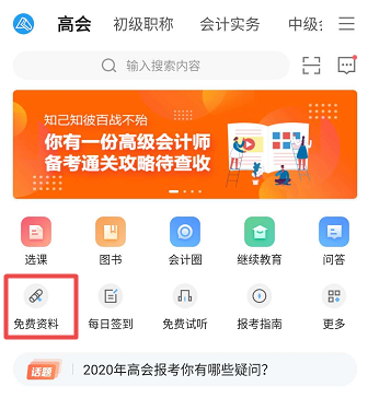 超全高會備考資料已打包好 大家快來領取吧！