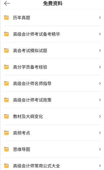 超全高會備考資料已打包好 大家快來領取吧！