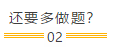 中級會計財務(wù)管理怎么學？背過公式就可以了嗎？
