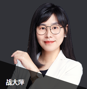 戰大萍老師
