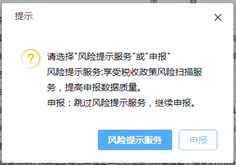 小型微利企業如何辦理2019年度企業所得稅匯算清繳？圖文教程！