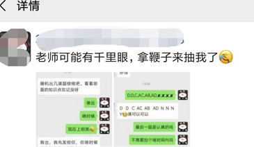 學員發朋友圈（班主任督促學習）
