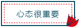 注冊會計師報名馬上進入尾聲！你真的做好備考準備了嗎？