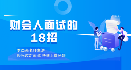 面試會了這幾招，從此不在懼怕面試