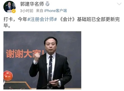 注會課程更新進度提醒~這些老師的課程進度條已經拉滿啦！
