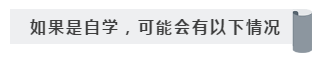 都說報名注會考試要報課 自學不行嗎？請給我一個報課的理由！