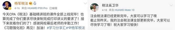注會課程更新進度提醒~這些老師的課程進度條已經拉滿啦！