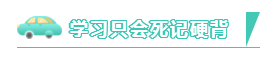 2020注會備考：走進這些學習誤區 結局只有淚兩行