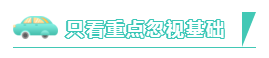 2020注會備考：走進這些學習誤區 結局只有淚兩行