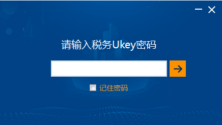 關于稅務Ukey密碼的常見問題解答 速來圍觀！