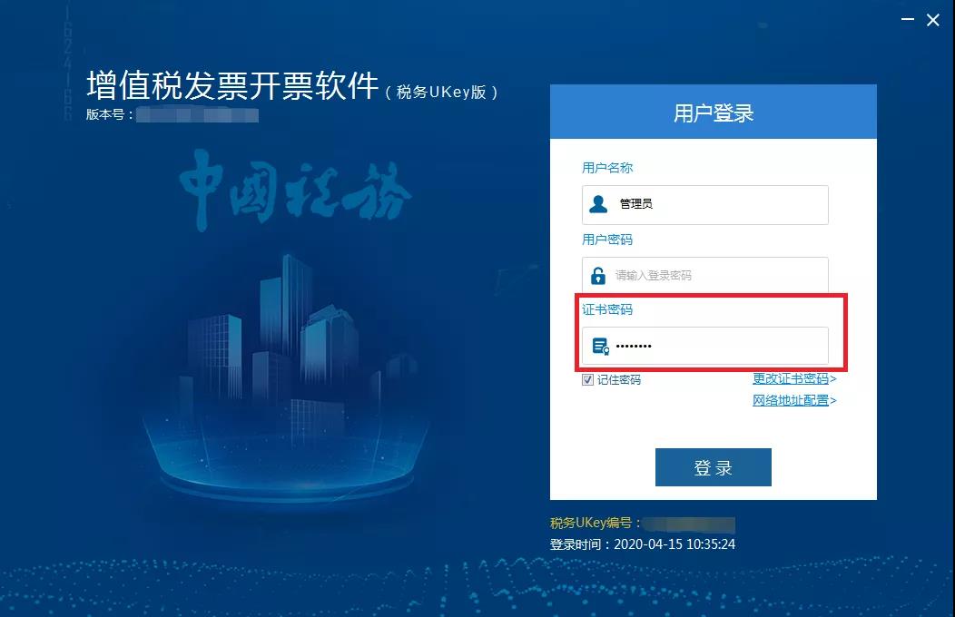關于稅務Ukey密碼的常見問題解答 速來圍觀！