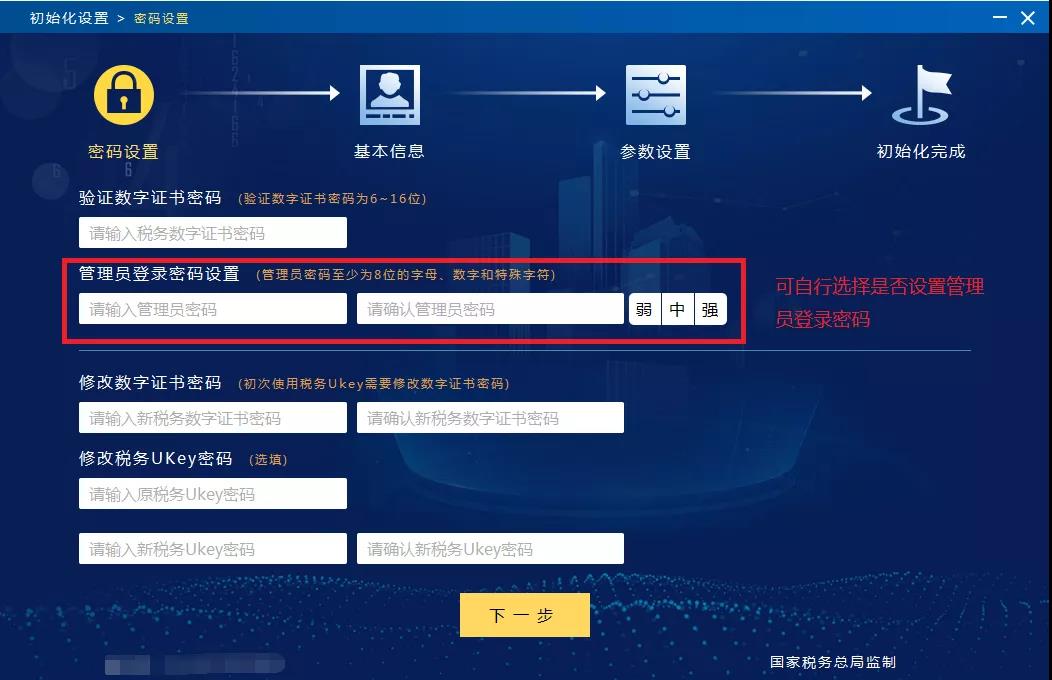 關于稅務Ukey密碼的常見問題解答 速來圍觀！