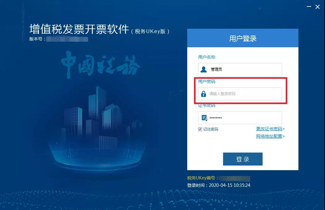 關于稅務Ukey密碼的常見問題解答 速來圍觀！
