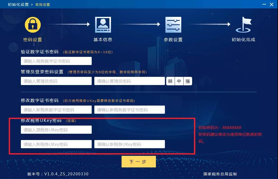 關于稅務Ukey密碼的常見問題解答 速來圍觀！