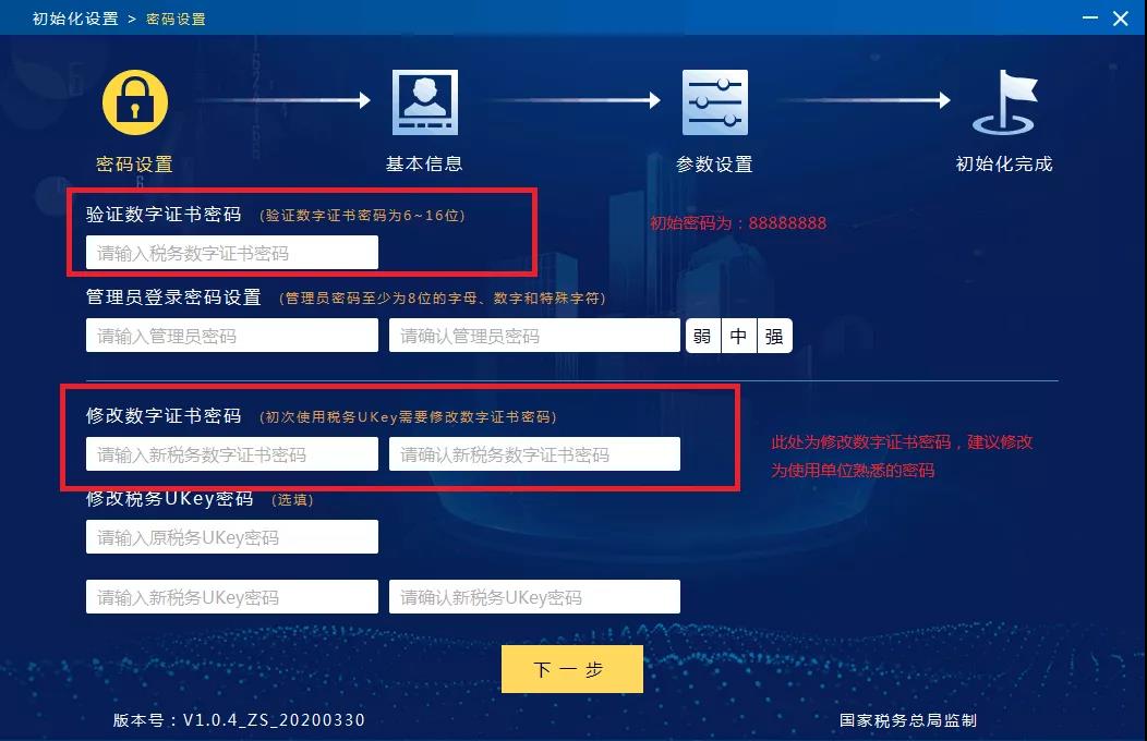 關于稅務Ukey密碼的常見問題解答 速來圍觀！