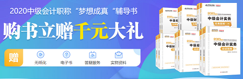 中級會計職稱教材變化如何應對？想得高分需要堅守三大原則