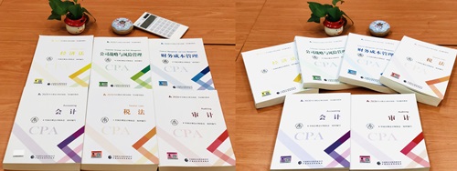 2020年注會教材開售~新的教材長什么樣？