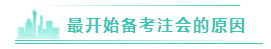 【經驗分享】跨專業考注會根本不用慌~堅持就是勝利！