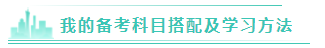 【經驗分享】跨專業考注會根本不用慌~堅持就是勝利！
