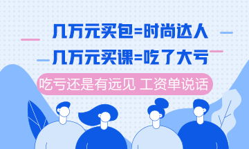最愛的課程最昂貴？29日30日分期免息福利購 你值得最好的！