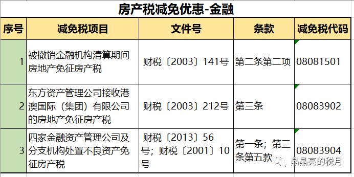 微信圖片_20200426141830