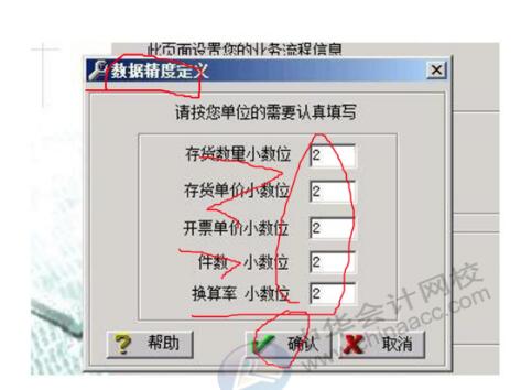 如何建立一個用友新賬套？手把手教你