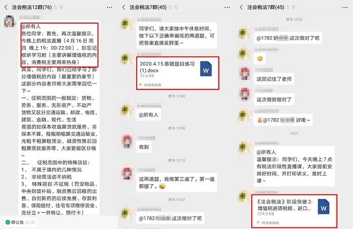 注會無憂直達班的日常：班班小教鞭模式與溫柔姐姐模式無縫切換