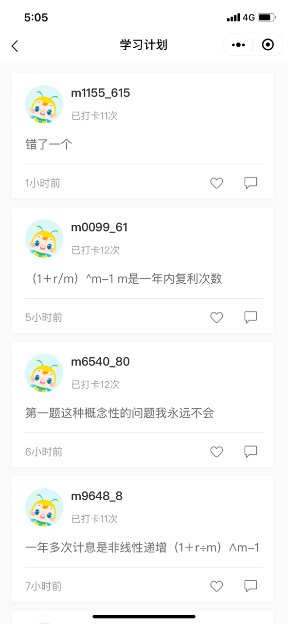 你還不知道嗎？高效/無憂定制班專享基礎階段打卡A爆了！
