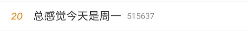 #總感覺今天是周一# 中級(jí)會(huì)計(jì)備考全靠五一給動(dòng)力嗎？不！