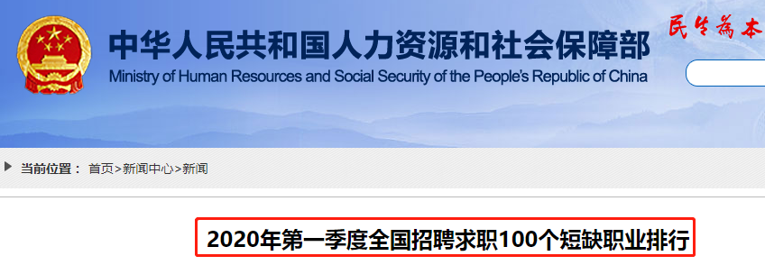 【官方】會計登短缺職業排行榜！你做好準備了嗎？