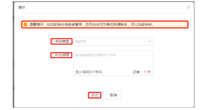 個(gè)人所得稅APP中出現(xiàn)了一筆沒有見過的收入，怎么辦？