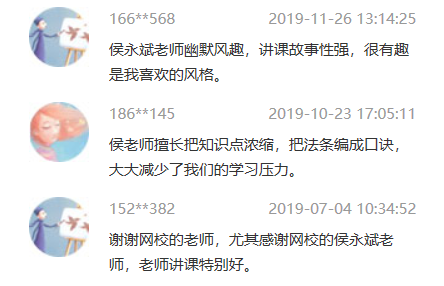 進(jìn)度過半！經(jīng)濟(jì)法還沒學(xué)？不知道跟誰學(xué)？侯永斌老師正課試聽>