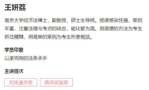 【微視頻】王妍荔注會《經濟法》知識點：抵押權中房地一體化	