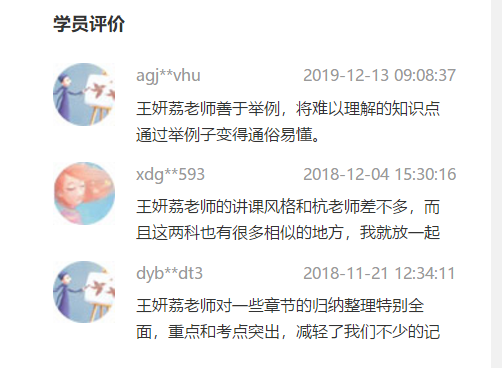 【微視頻】王妍荔注會《經濟法》知識點：抵押權中房地一體化	