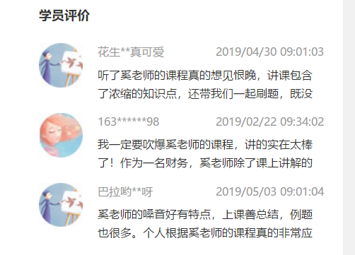 【視頻】奚衛華注會知識點：押金在消費稅、增值稅及所得稅中的處理