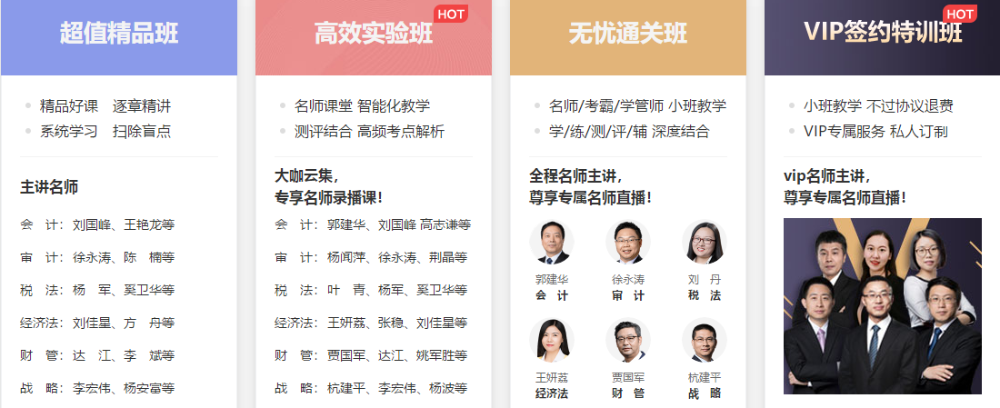 【視頻】奚衛華注會知識點：押金在消費稅、增值稅及所得稅中的處理