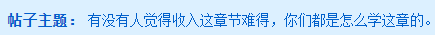 中級會計實務(wù)收入太難 學(xué)不會！那是你不知道“1528”