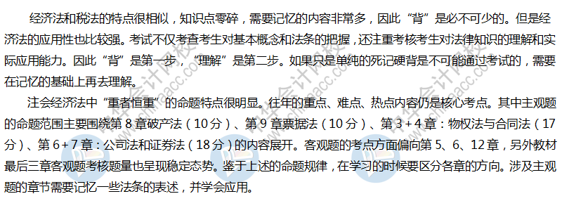 注冊會計師報名僅剩2天！備戰(zhàn)初級會計的你心動嗎？這樣搭配齊備考